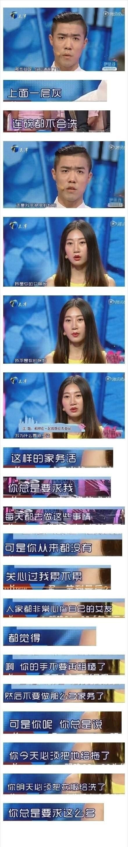这男的可以说十分搞笑了, 为啥这样的奇葩都有女朋友?