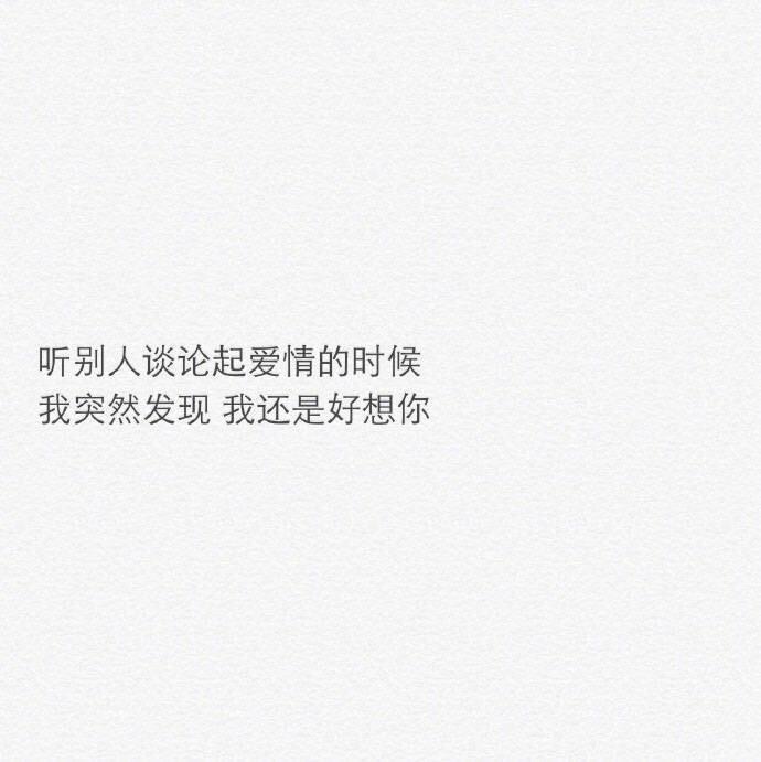 喜欢是藏不住的, 如果他喜欢你, 他会主动找你