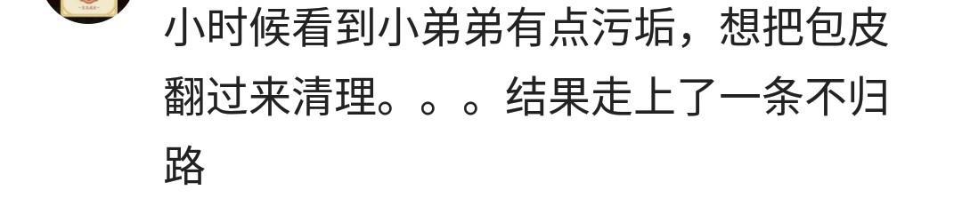 你最想抹掉曾经做过的哪些让自己后悔的事? 网友: 后悔莫及