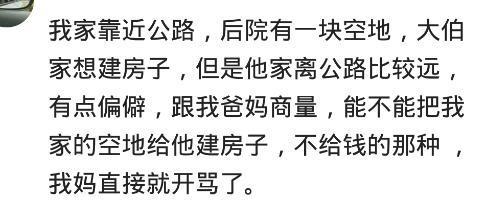 你家有跟你借房子结婚的奇葩亲戚吗? 网友: 宁借人出丧不借人成双