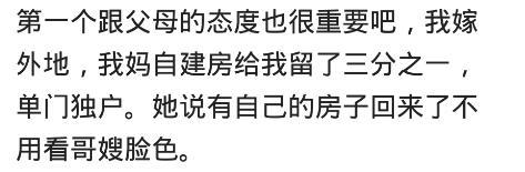 嫁人后, 娘家还是你的家吗? 网友: 为了进楼门, 还给女婿一套钥匙