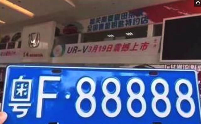 土豪得到了88888车牌, 发了217万, 但是一看他的座驾真是太可爱了