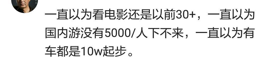 有哪些东西你认为很贵不敢尝试, 但知道价格却非常便宜?