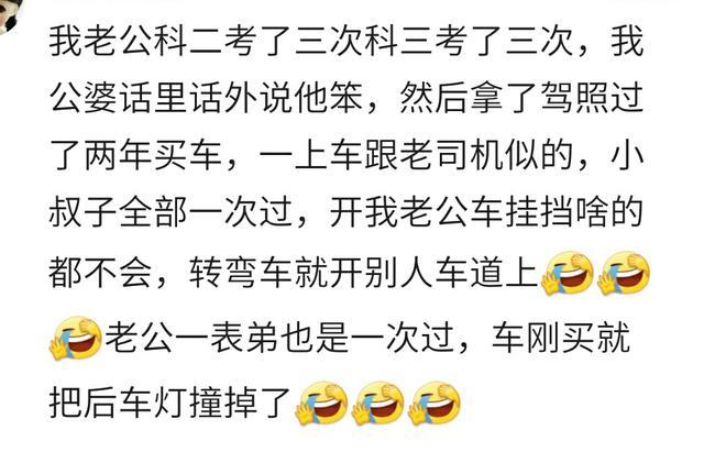 你的驾照考了多久才拿到手? 网友: 比高考都难! 考到怀疑自己智商