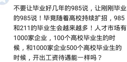 那些读名牌大学的农村学生, 后来做什么了? 网友的评论很现实
