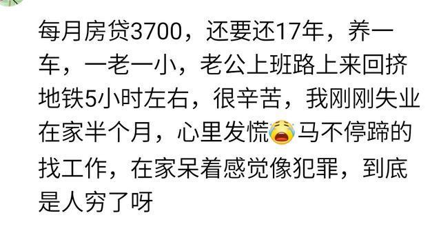 你的房贷每个月还多少钱, 要还多少年? 网友: 还完都快60岁了