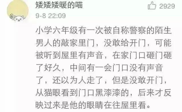 女生平时一个人的时候真的要警惕些…