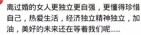 离过婚又生过娃的女人你愿意娶吗? 网友: 比很多没结婚的强多了