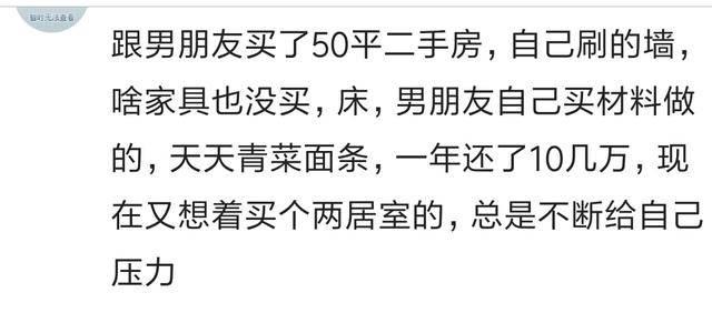 生活不易, 为了买房, 你们都抠成什么样子了?
