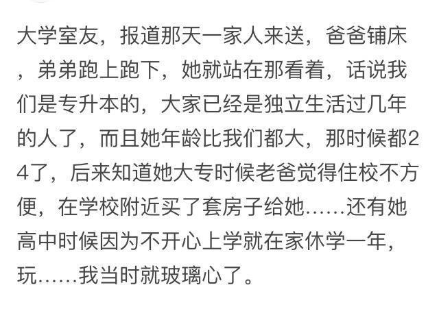 这是娇生惯养, 还是培养了弱智青年呢?