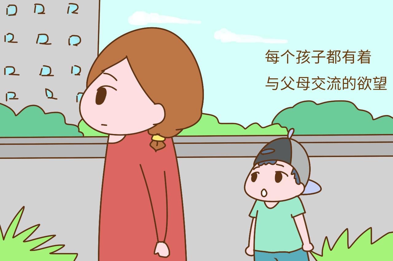 和孩子关系好的父母, 几乎都有这样一个特征, 你有吗?