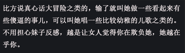 追女生的七大步骤, 轻松破解女人的密码