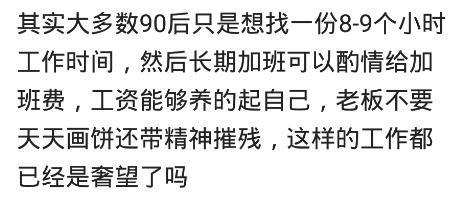 为什么现在都称90后是闪辞族? 请不要拿忽悠80后的那套来忽悠90后