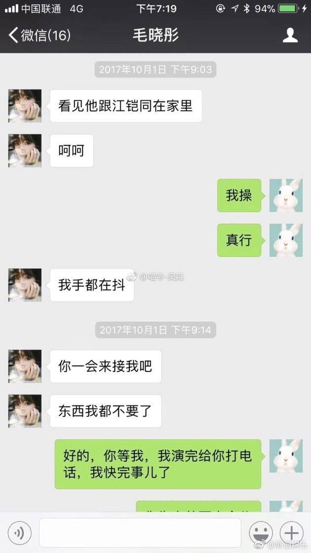 江铠同否认插足陈翔毛晓彤恋情, 都是曲解和谣言, 你们相信吗?