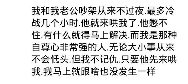 和另一半吵架后会怎么办? 网友: 每次都打针, 我都不敢和我老婆吵