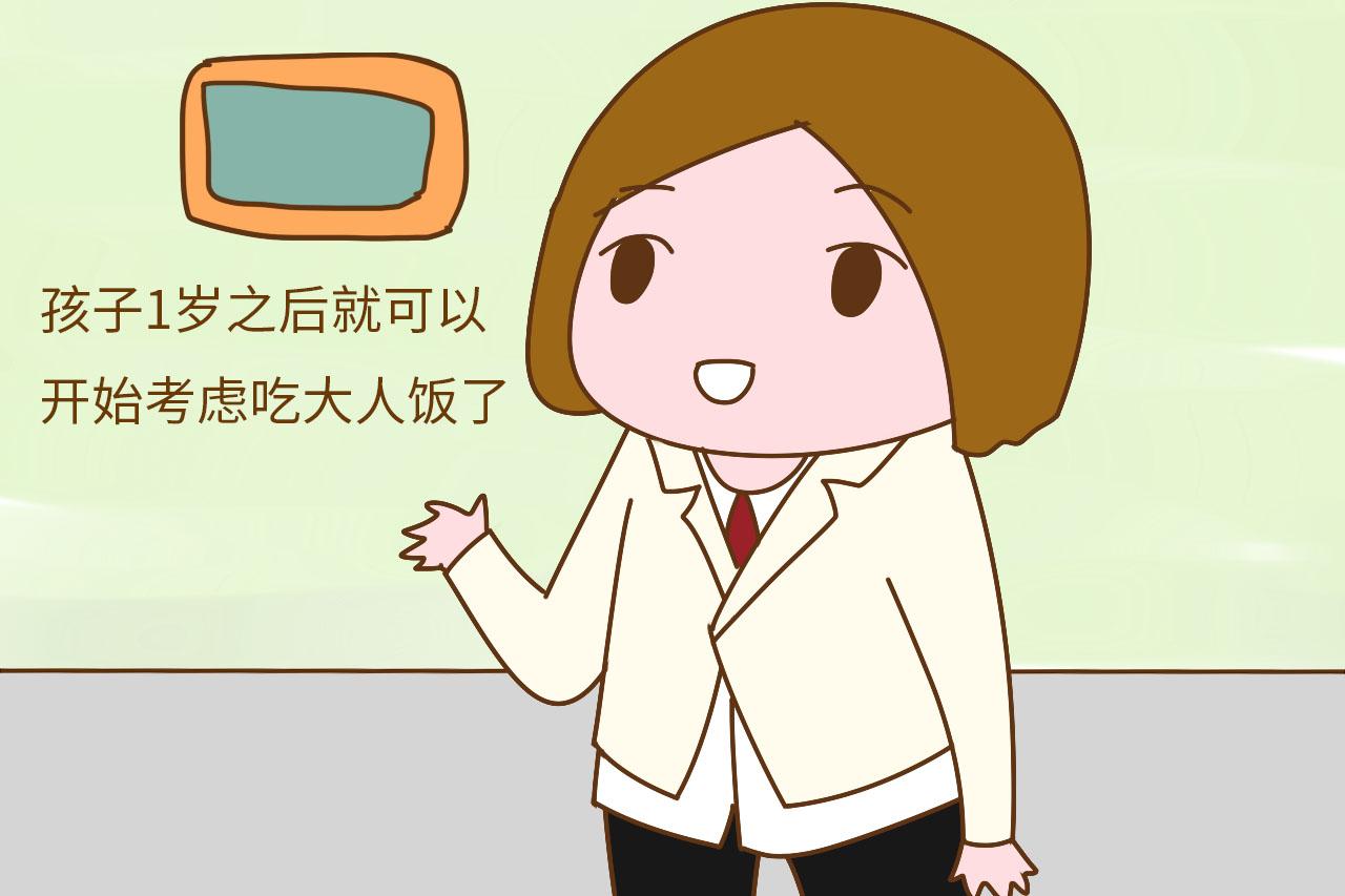 这才是孩子吃大人饭的好时间, 吃太早不利于孩子健康