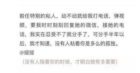 一定要珍惜眼前人, 你见感情饶过谁?