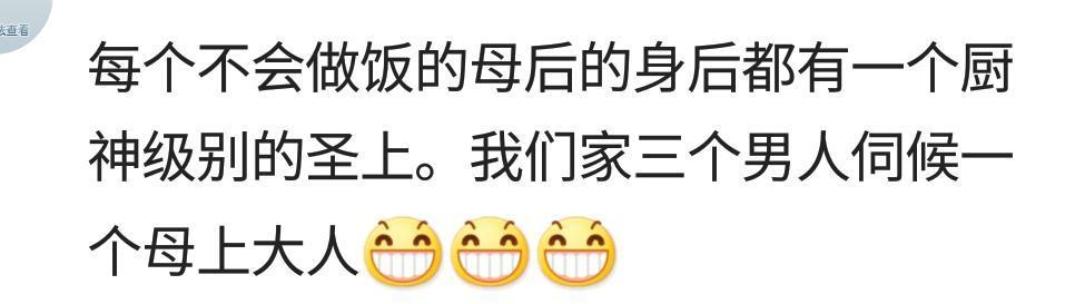 炒菜难吃是没有天赋, 不是懒惰! 你认同这个看法吗?