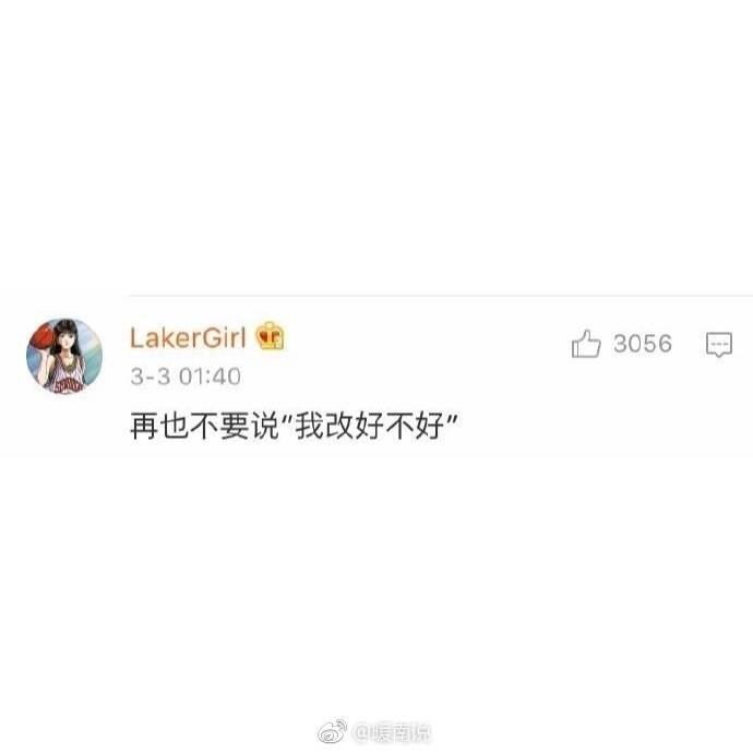 你从过去的感情里学会了什么, 评论满满的全是心酸, 希望你们以后都能爱到值得的人