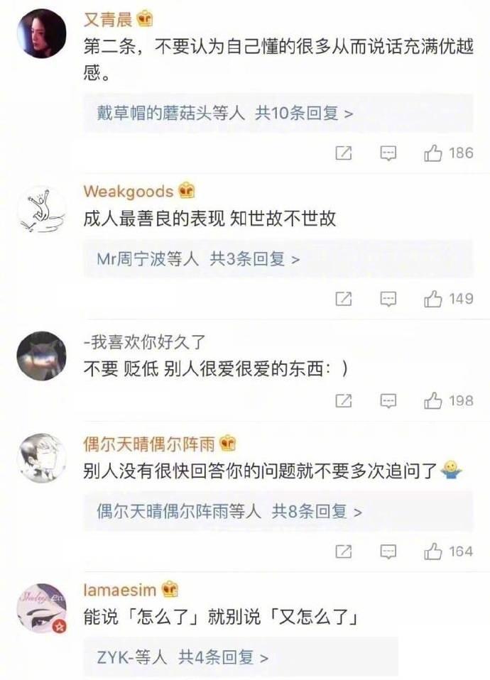 朋友喜欢的明星是对家, 互相尊重互相理解, 不触及对方底线!