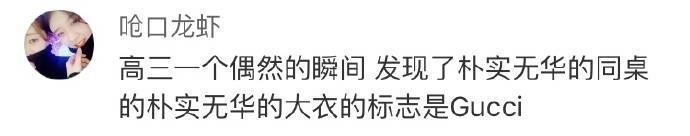 你猜不到平平无奇的人其实很有钱, 你也猜不到看起来有点钱的人到底有多穷