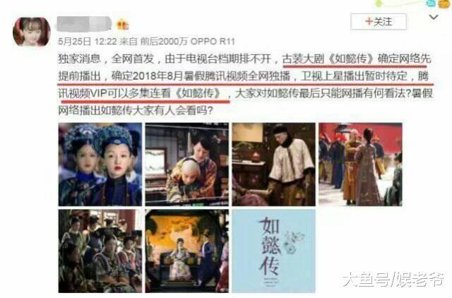 周迅、霍建华跑去演网剧? 大投资的《如懿传》究竟为啥不能播?