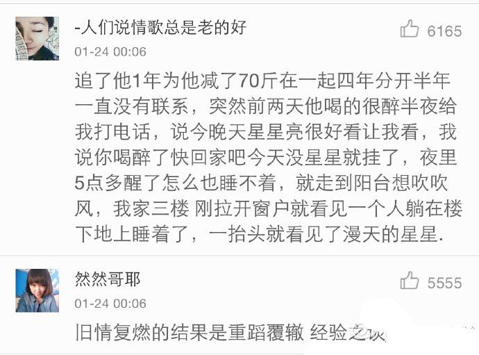 你是怎样和前任和好的? 前任是一种分手就不能再碰的东西