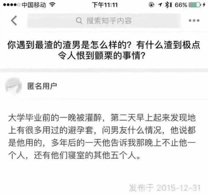 找男朋友的可要长点心, 遇见错的人比孤独更可怕