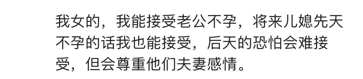 你会不会和一个有身体缺陷不能生孩子的人结婚?