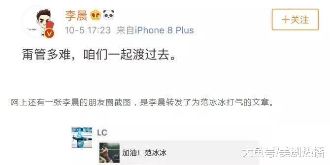 网曝李晨范冰冰深夜同框, 女方面色憔悴! 网友: 都瘦脱相了