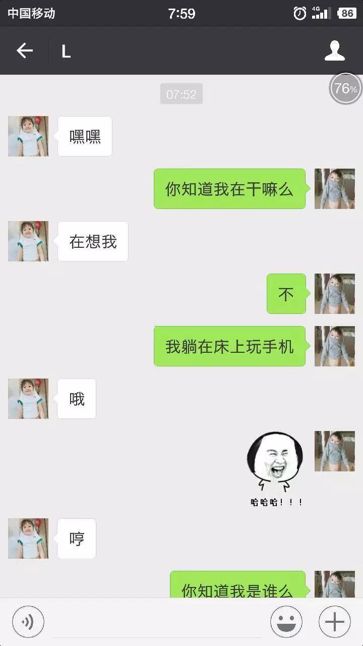 学会这些聊天套路, 轻松撩到小姐姐, 尤其第七个