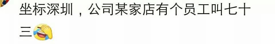 姓氏太稀有了是什么体验? 系统提示: 姓氏不存在, 请输入真实姓名