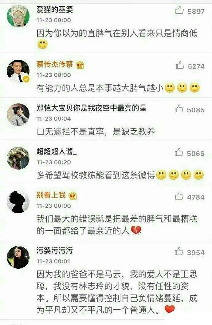 人为什么要学会控制情绪? 因为真的不是四海之内皆你妈 ???