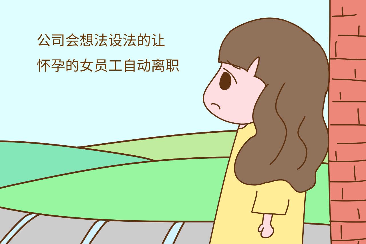 产假一再延长, 对宝妈真的就是好吗? 只有职场妈妈知道太残酷