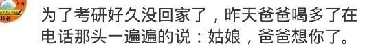 为女儿在校门口开煎饼店    父母不经意间的哪句话, 让你很戳心? ????