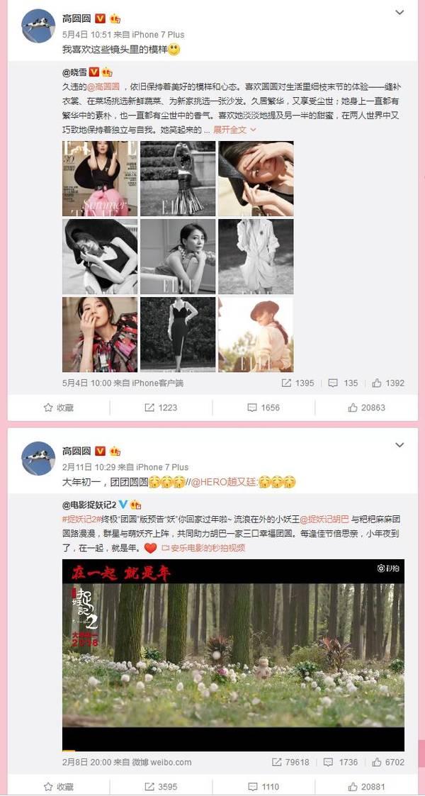 高圆圆终于出现了, 朋友的留言似乎透露出什么秘密?