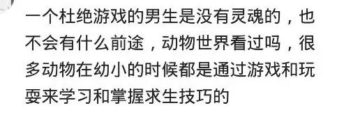为什么男生玩游戏这么积极, 但是找对象却一点儿都不积极