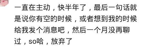 什么样的女生, 让男生追一半就不追了? 网友: 一副不缺我的样子
