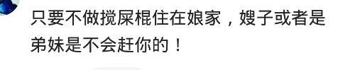 嫁出去的女儿长期住娘家, 会有什么后果? 网友: 小住宜情大住伤情
