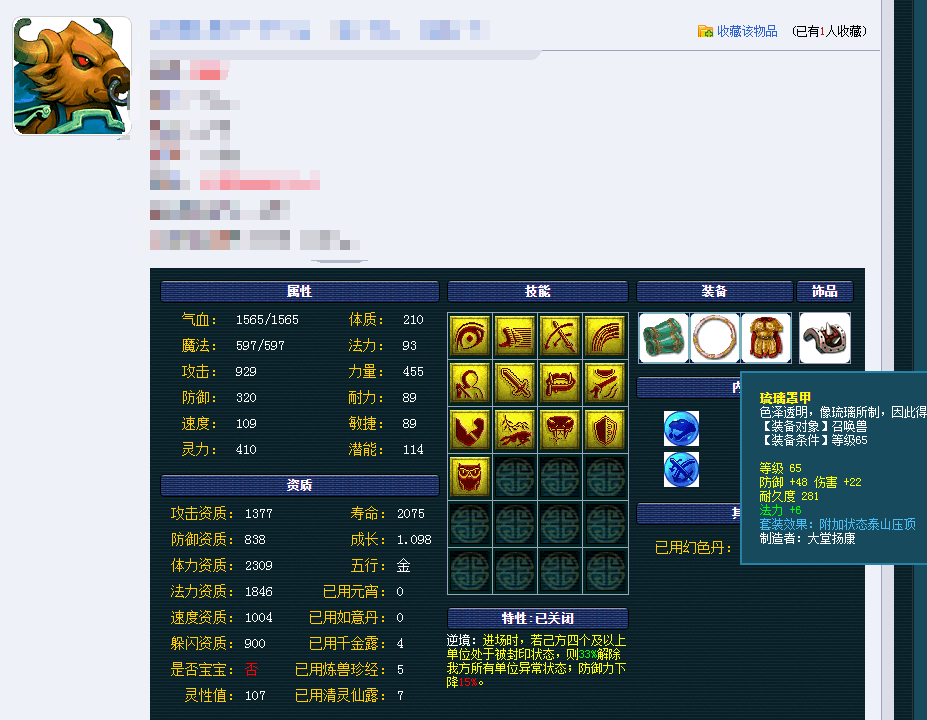 梦幻西游个性牛头每一只都是开挂的存在