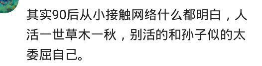 为什么现在90后辞职的越来越多? 网友的评论太现实了