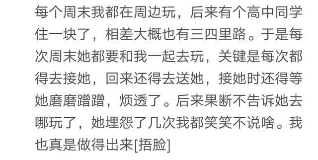 遇到同事长期蹭车你是什么感受?