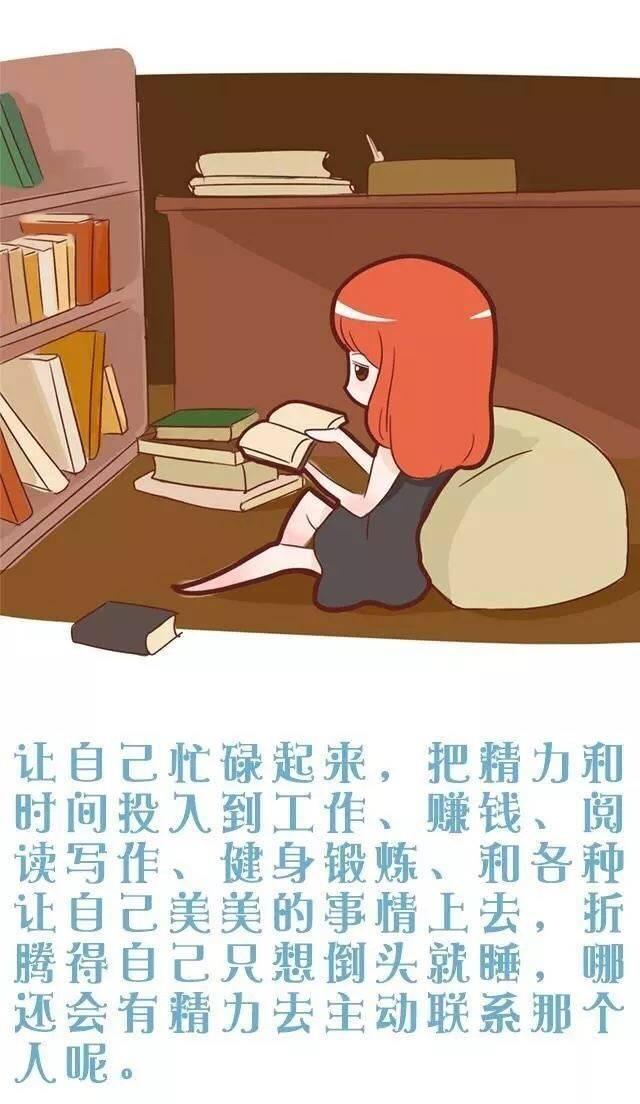 分手后如何忍住不联系对方? 或许以后用得到 ?