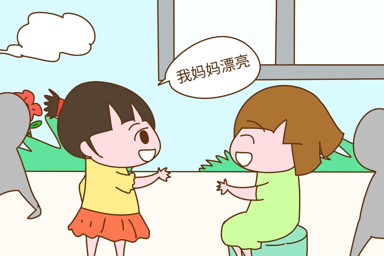 别不注重自己的外表了, 幼儿园里的孩子已经开始攀比妈妈了