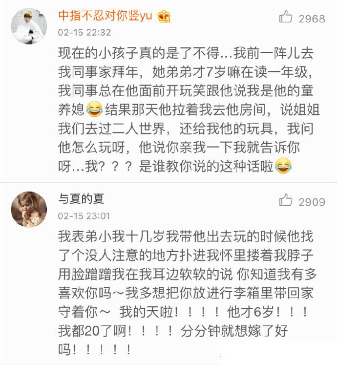 现在小孩子的撩妹技能真是太厉害了