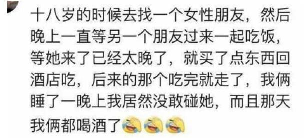 当爱情到来时, 男生到底有多怂?