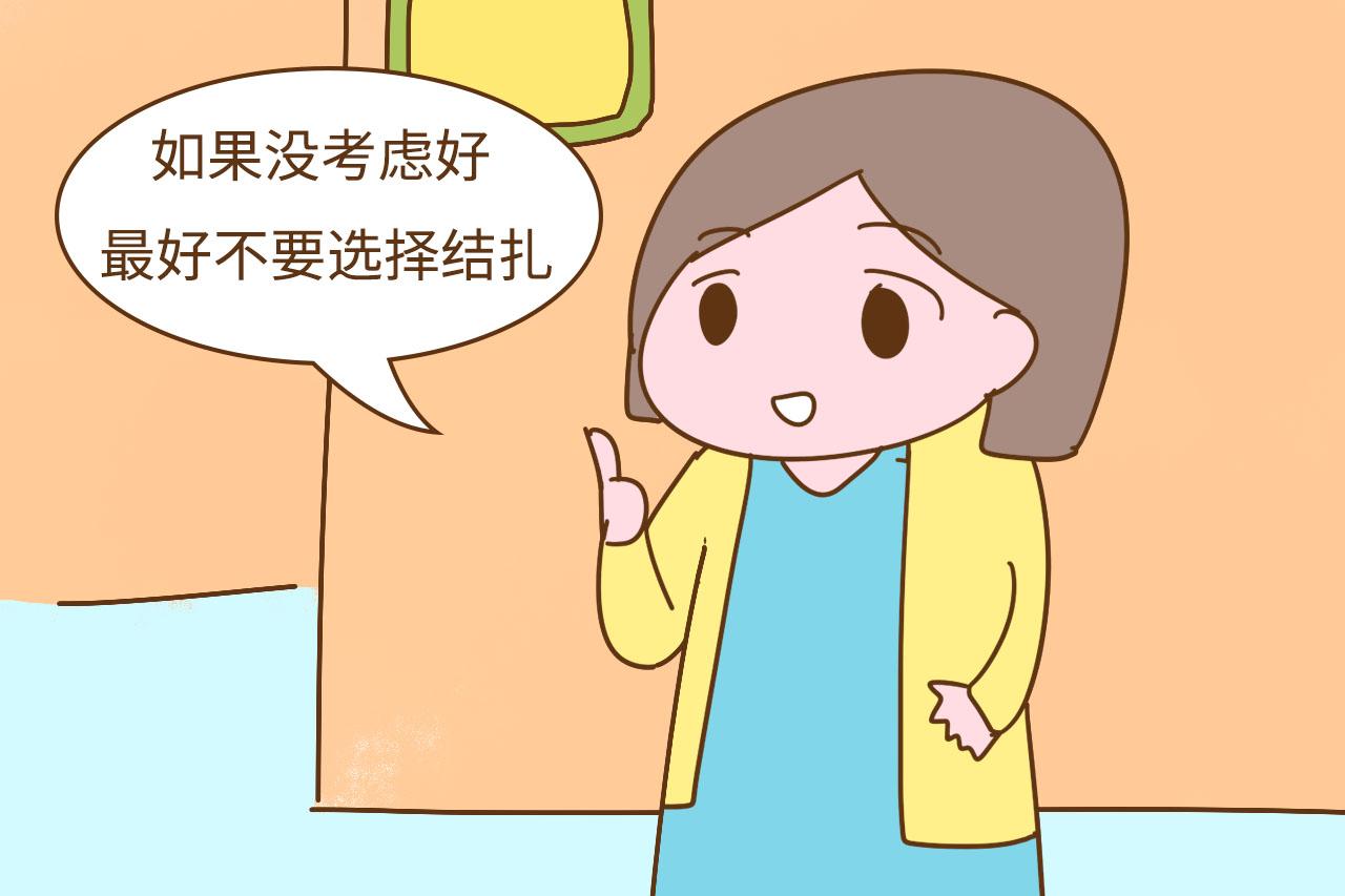 避孕方式有很多, 真正有保障的却很少, 你选对了吗?