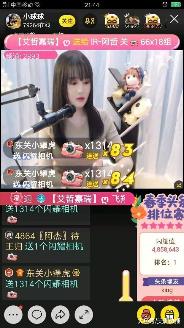 赵本山之女恋情曝光, 是个为主播一掷千金的富二代! 本山能同意?
