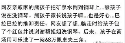 这个招治熊孩子绝了！