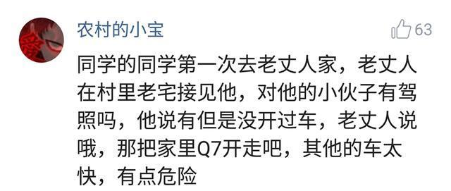 说说那些你身边的有钱人, 他们都是怎么放飞自我的?